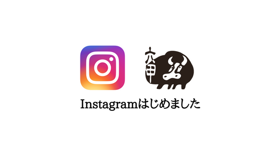 グルメリア六甲のInstagramを始めました
