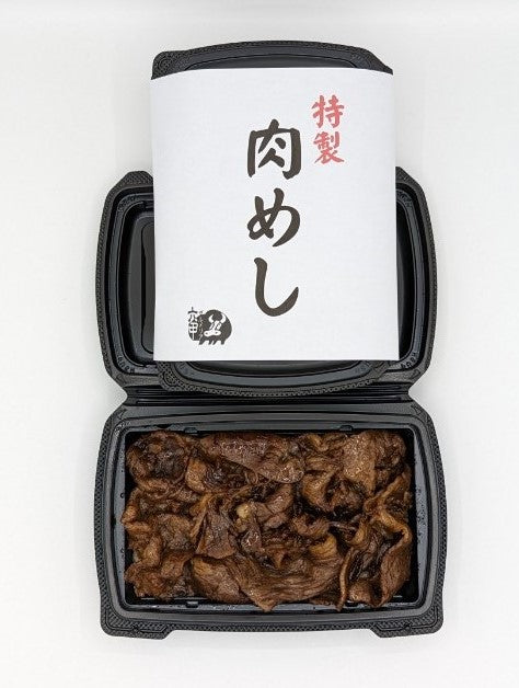 ★人気上昇中★肉めし(冷凍)